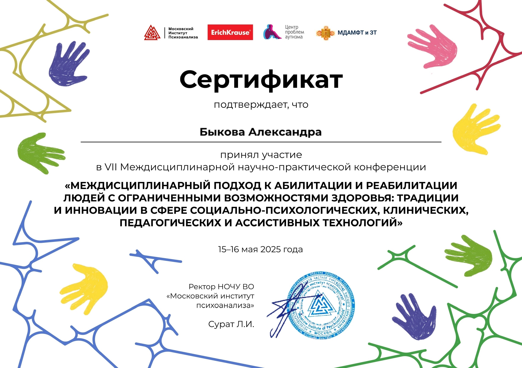 Сертификат 1
