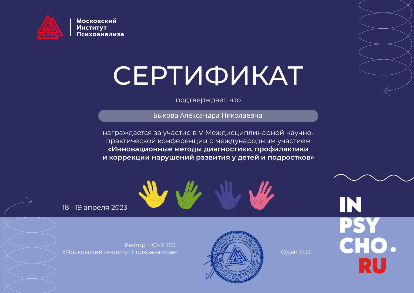 Сертификат 3