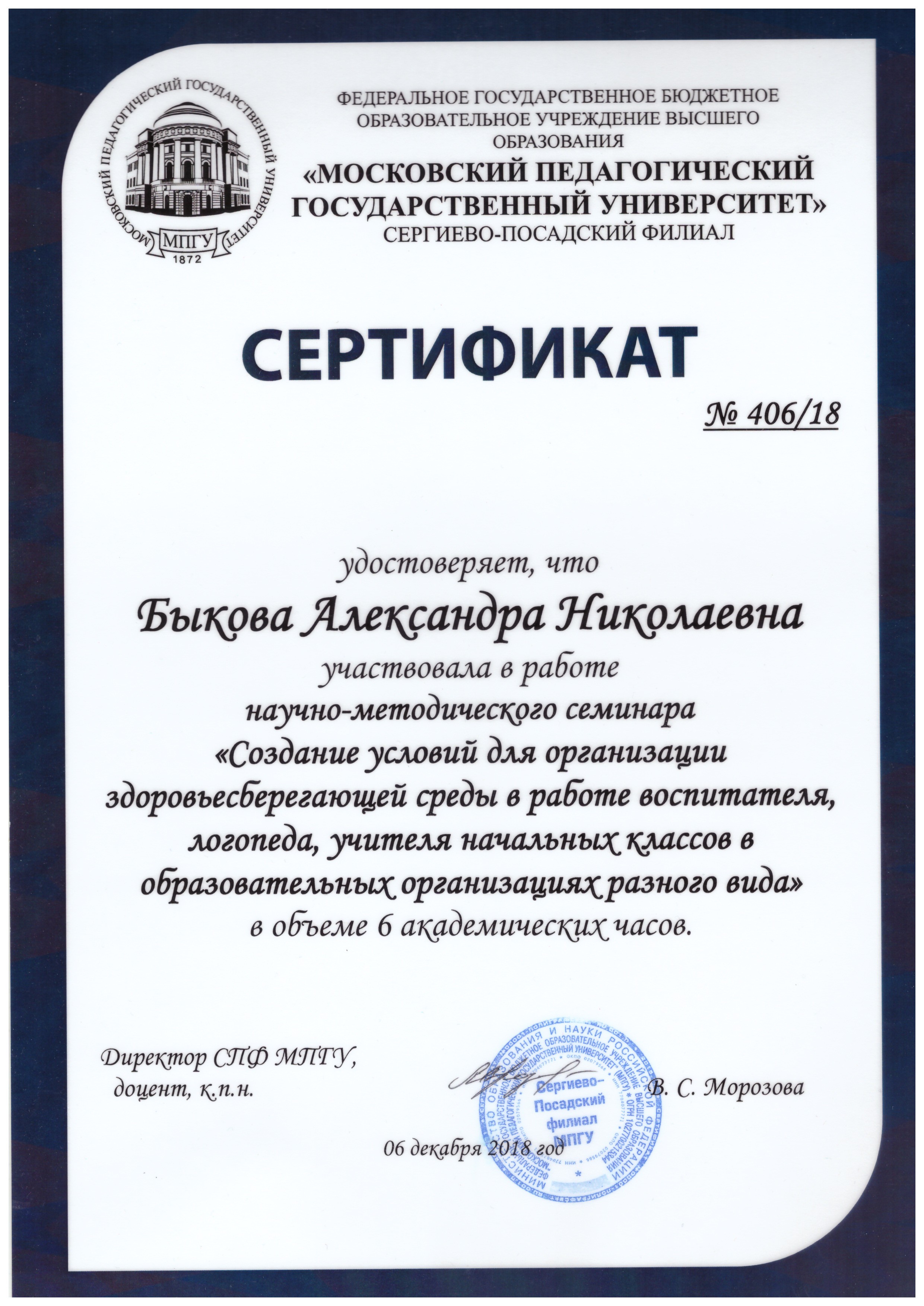 Сертификат 4